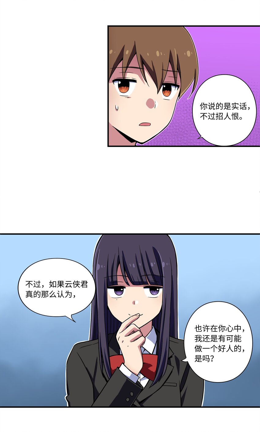 10 继续寻找有超能力的人-第10话