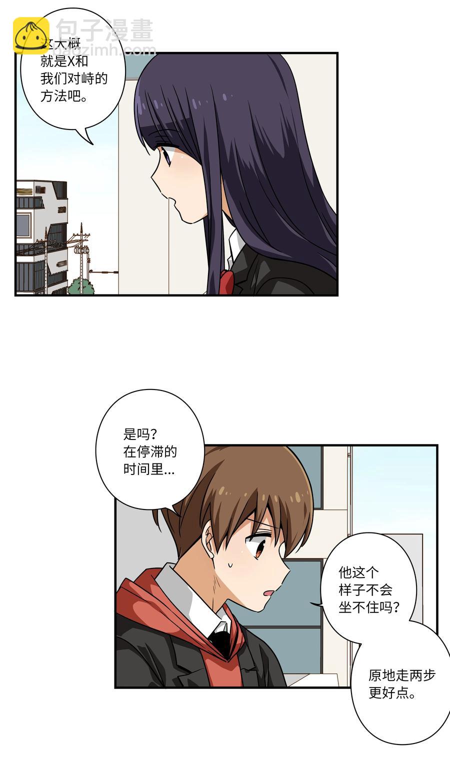92 消磨时光的爱好-第92话