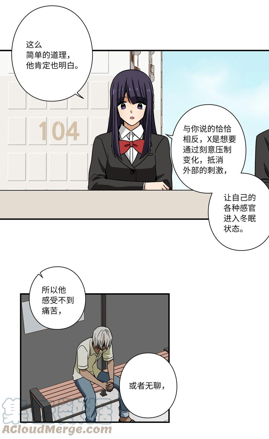92 消磨时光的爱好-第92话