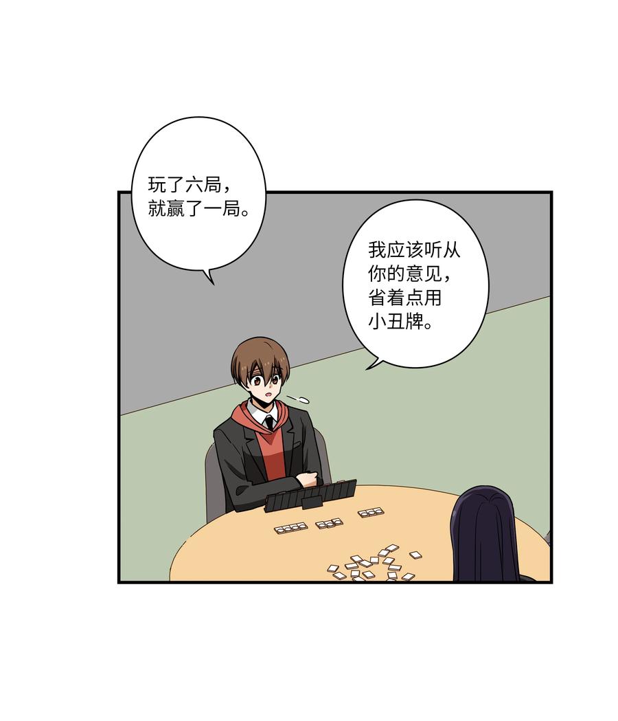92 消磨时光的爱好-第92话