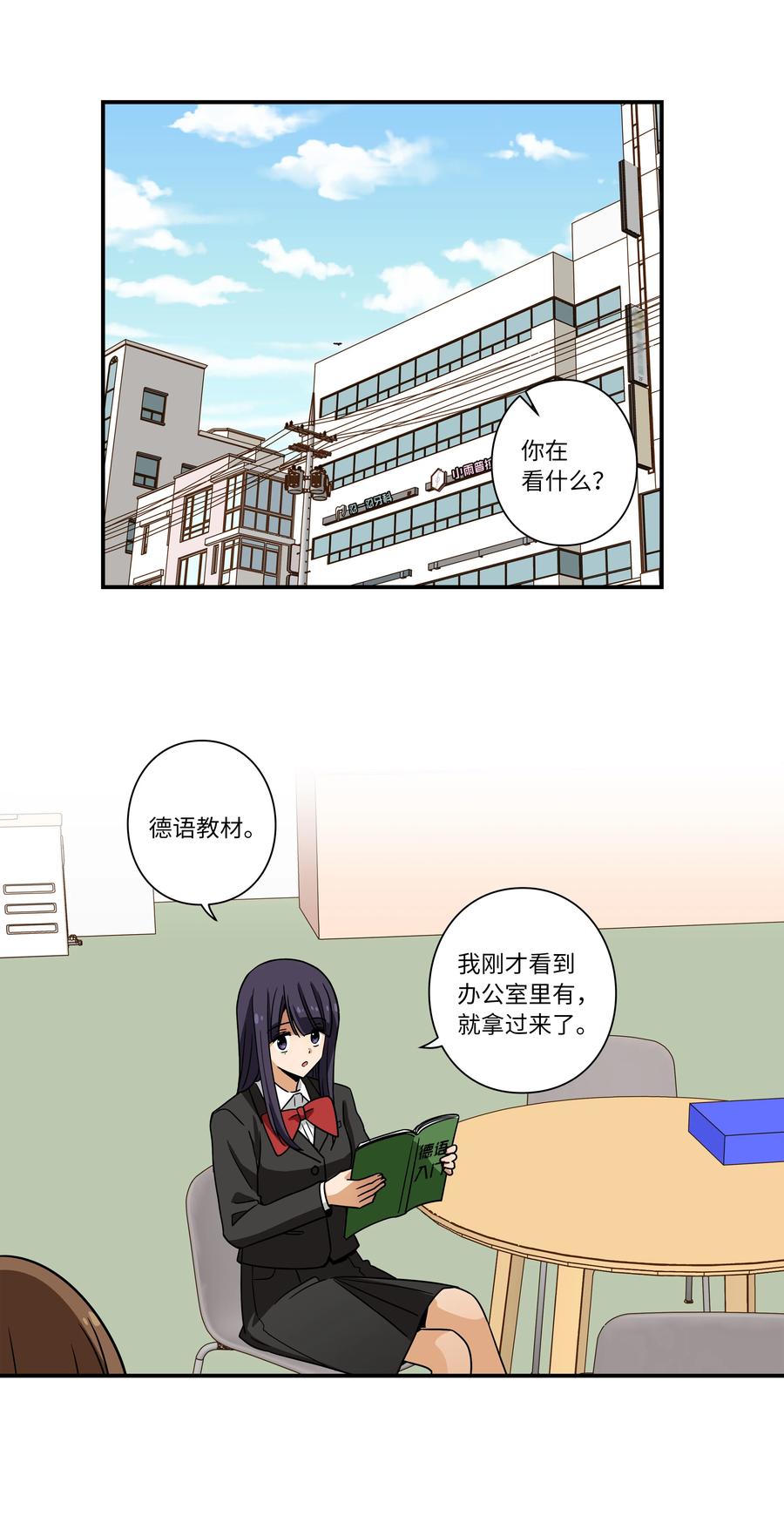 92 消磨时光的爱好-第92话
