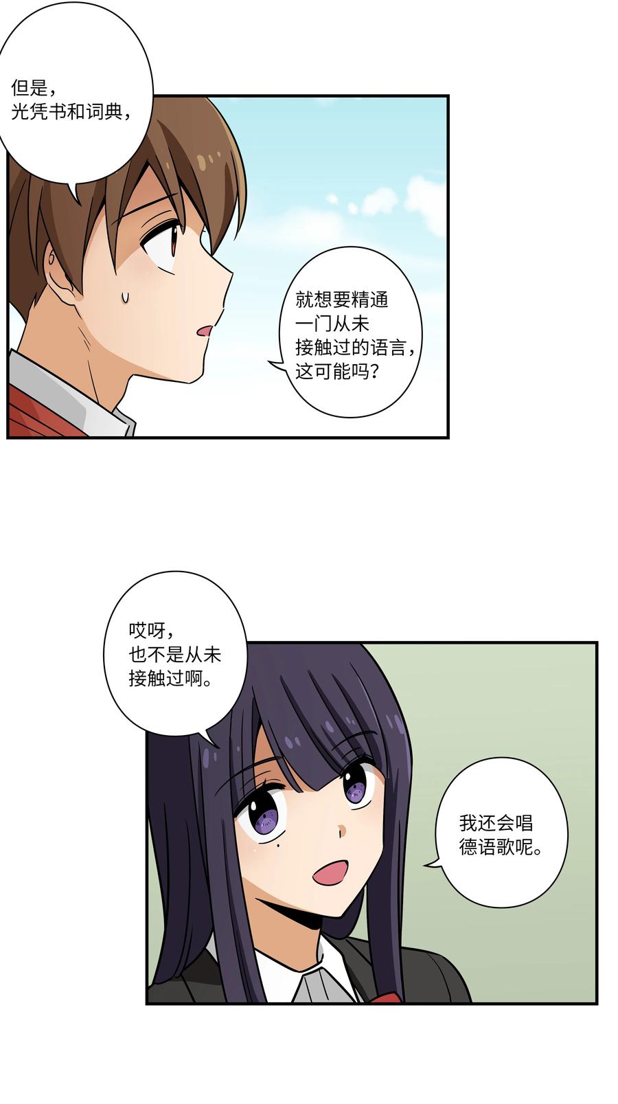 92 消磨时光的爱好-第92话