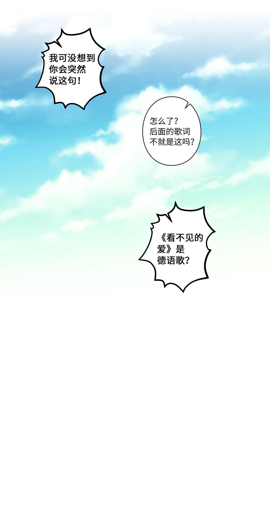 92 消磨时光的爱好-第92话