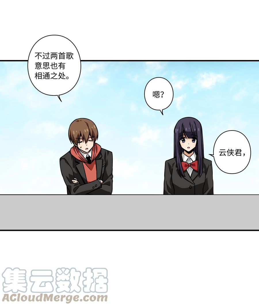 94 焦躁的对手-第94话