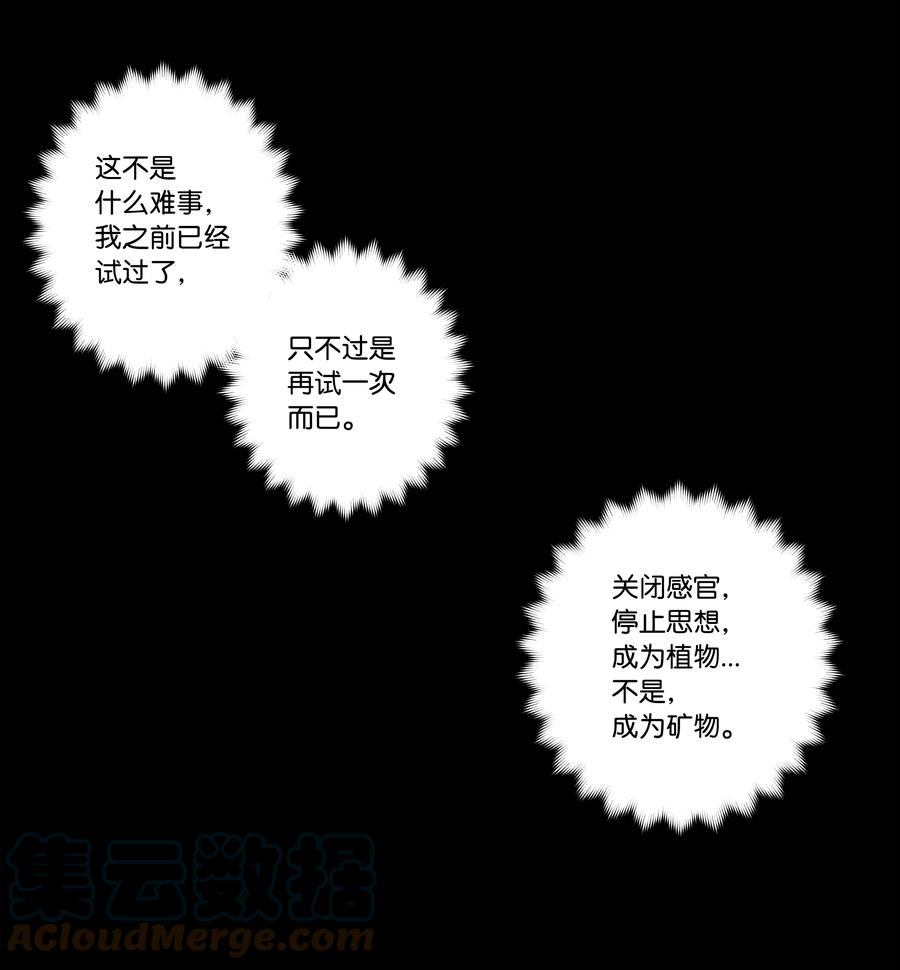 94 焦躁的对手-第94话