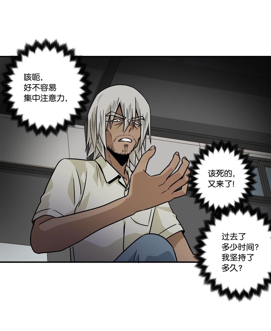 94 焦躁的对手-第94话
