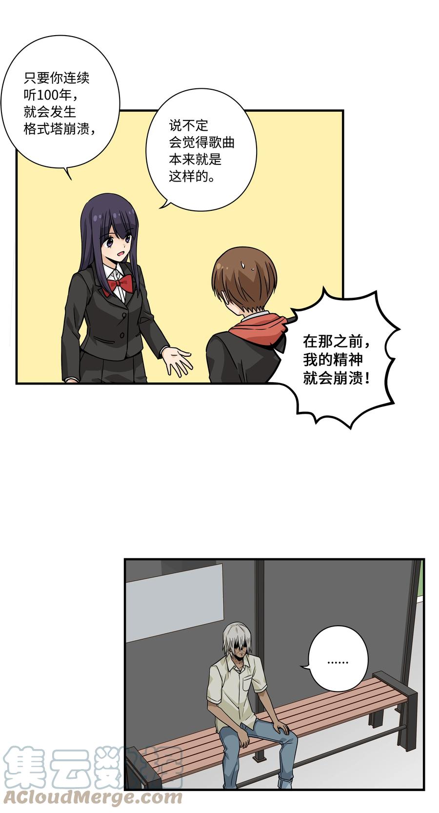 94 焦躁的对手-第94话