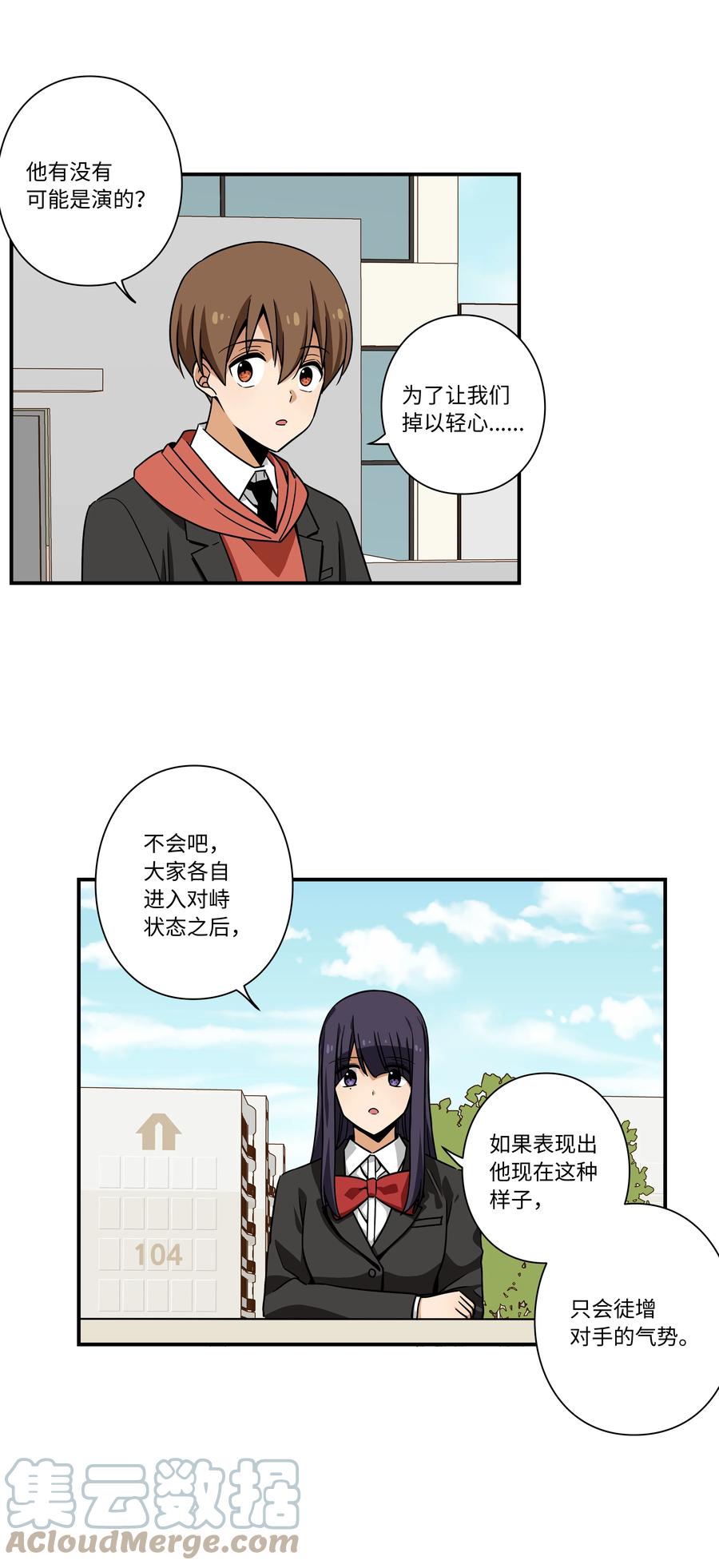 94 焦躁的对手-第94话
