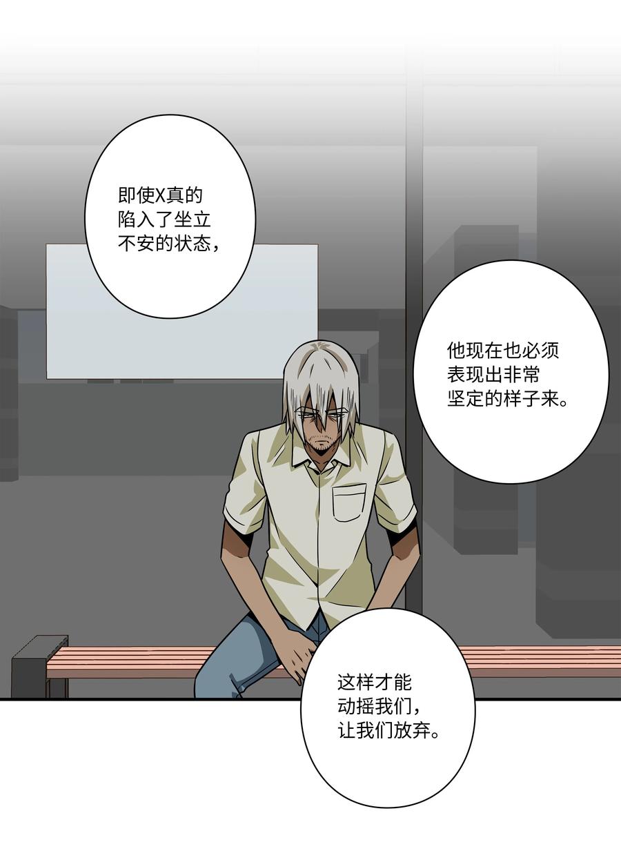 94 焦躁的对手-第94话