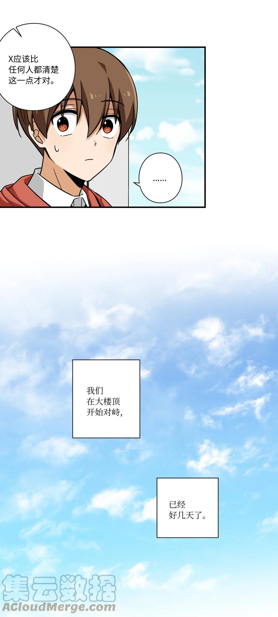 94 焦躁的对手-第94话