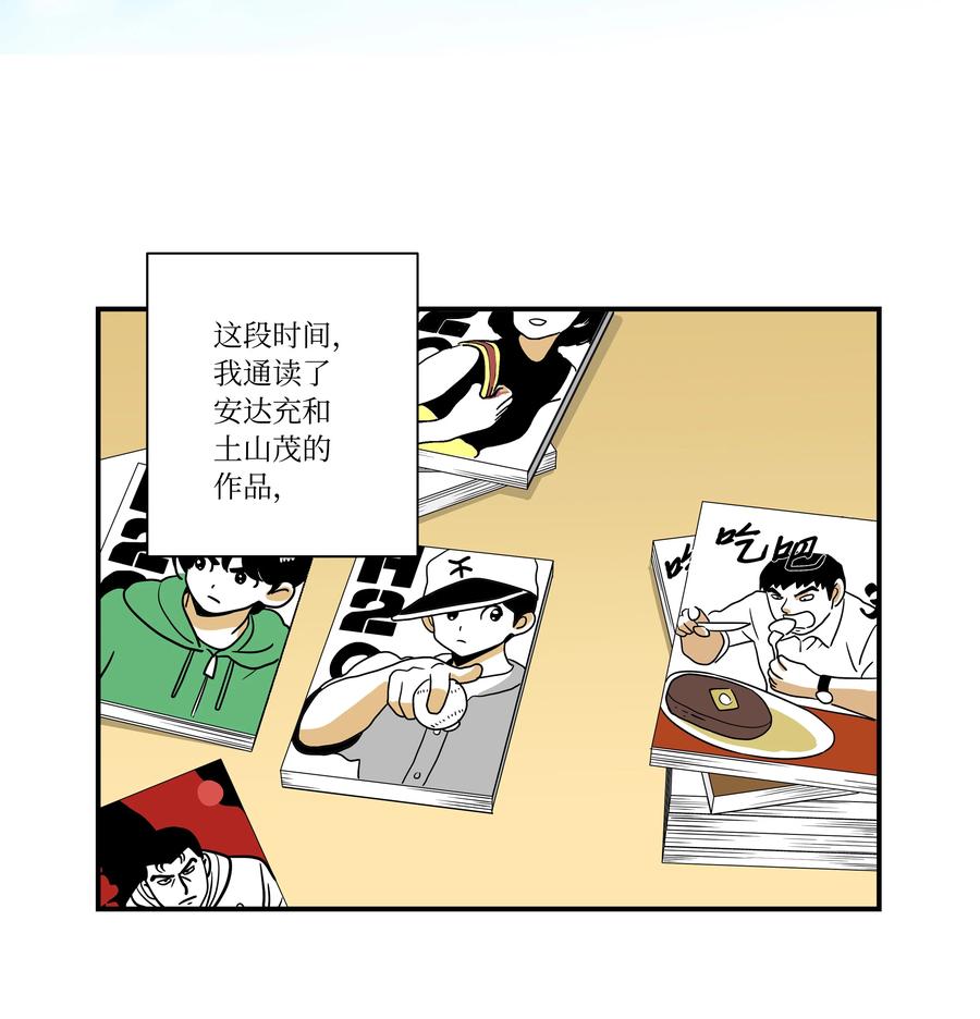 94 焦躁的对手-第94话