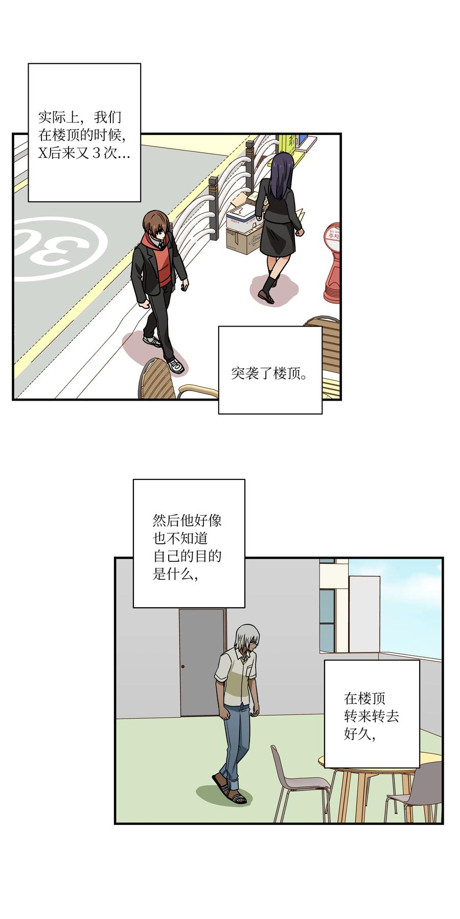 94 焦躁的对手-第94话