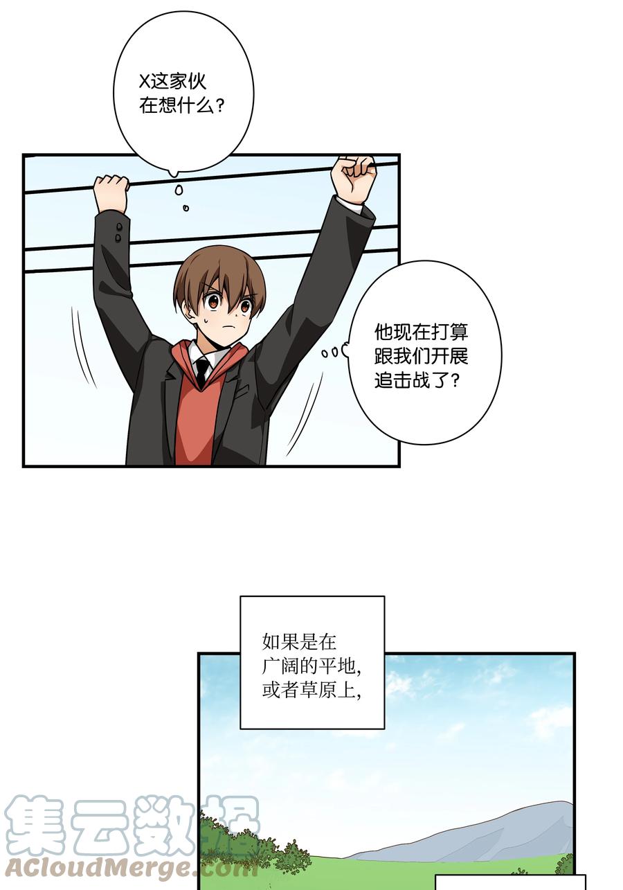 94 焦躁的对手-第94话
