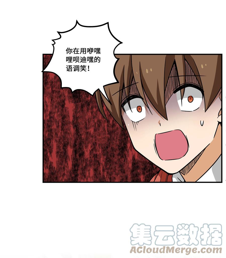 96 寻找乐趣-第96话
