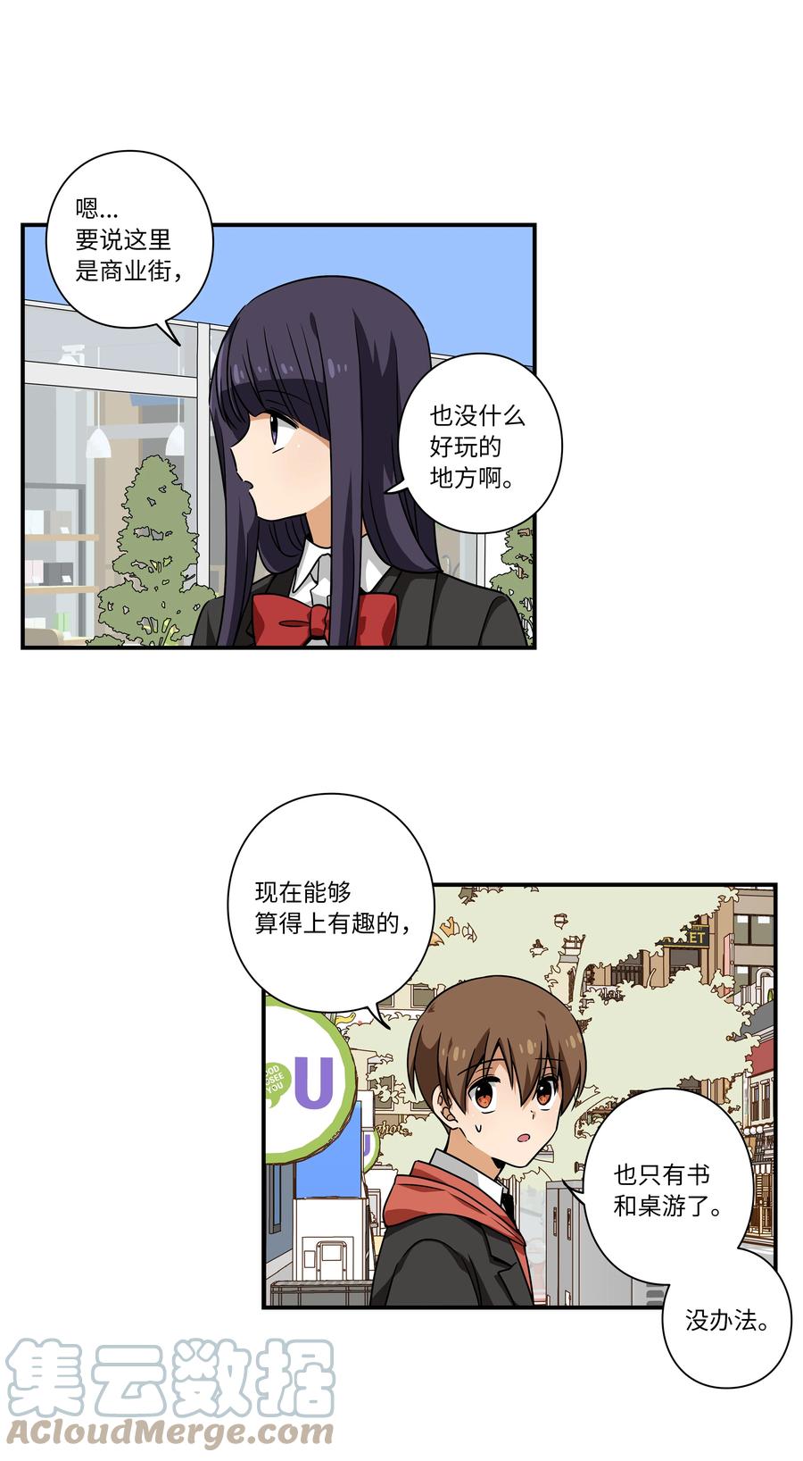 96 寻找乐趣-第96话