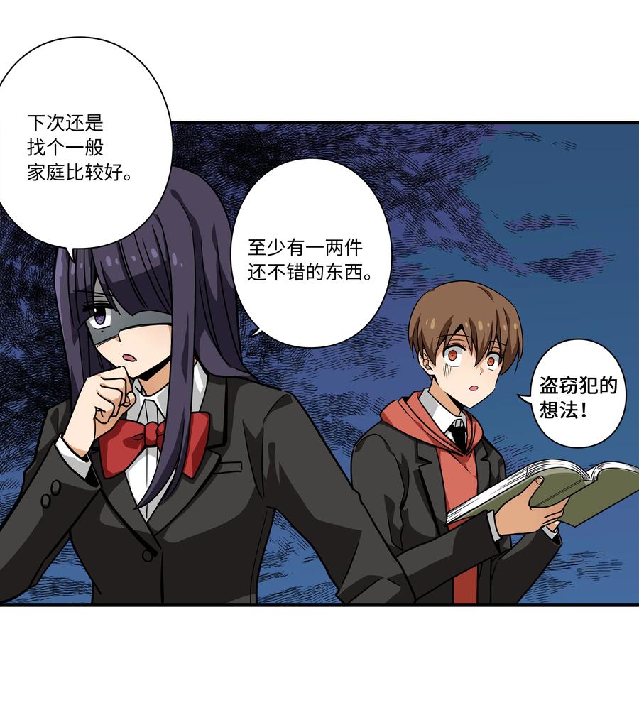 96 寻找乐趣-第96话