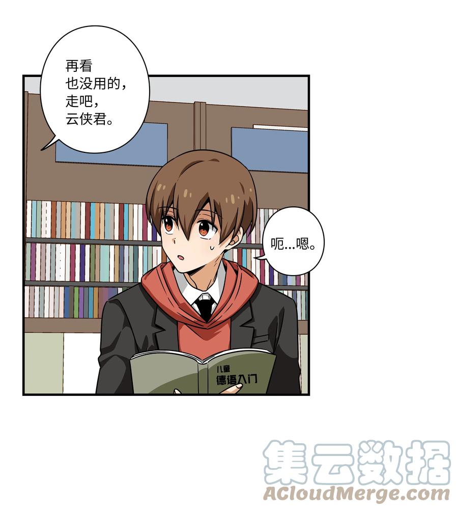 96 寻找乐趣-第96话