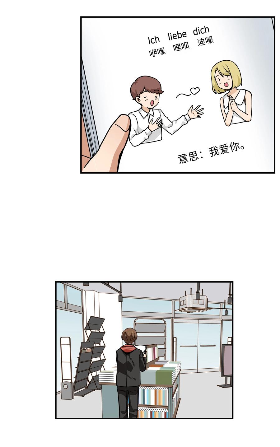 96 寻找乐趣-第96话