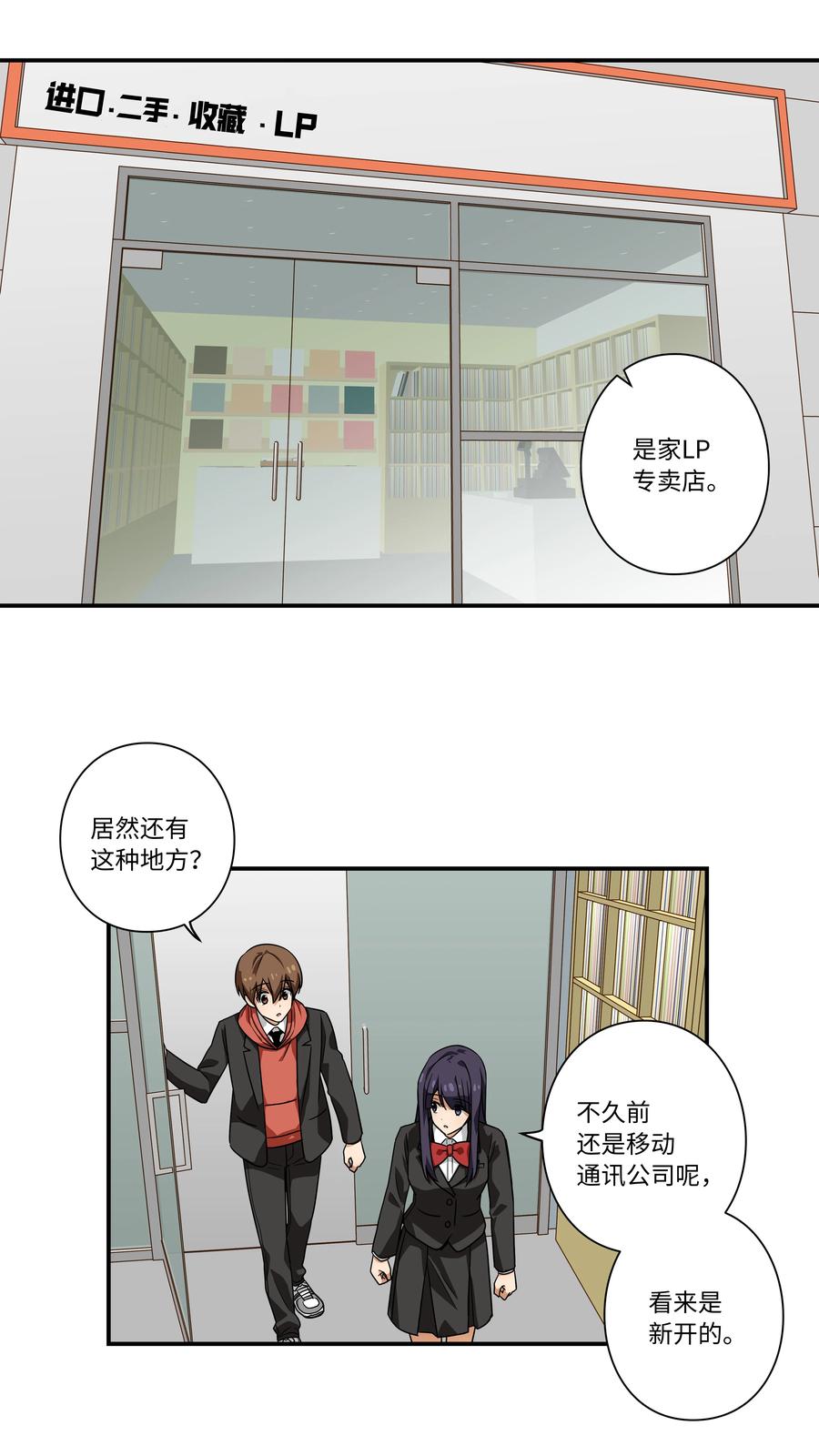 96 寻找乐趣-第96话