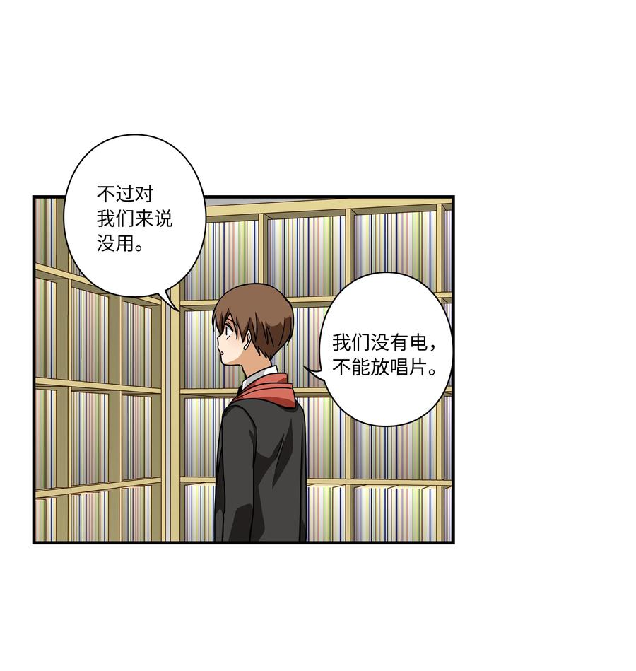 96 寻找乐趣-第96话