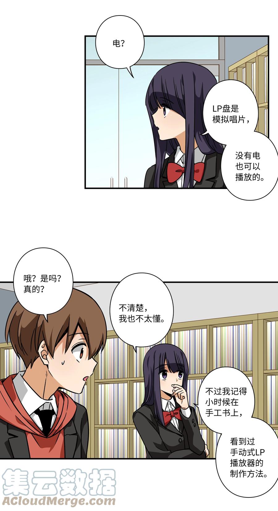 96 寻找乐趣-第96话