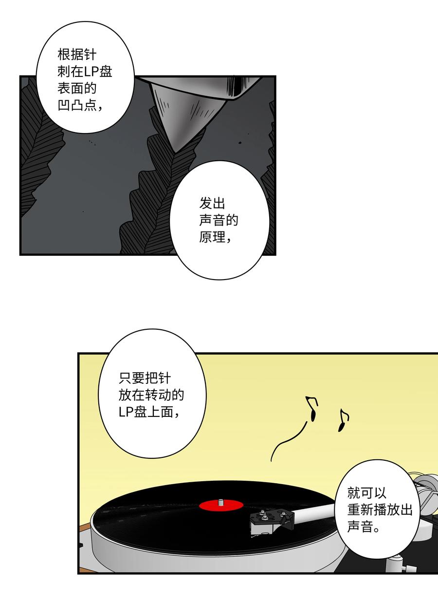 96 寻找乐趣-第96话
