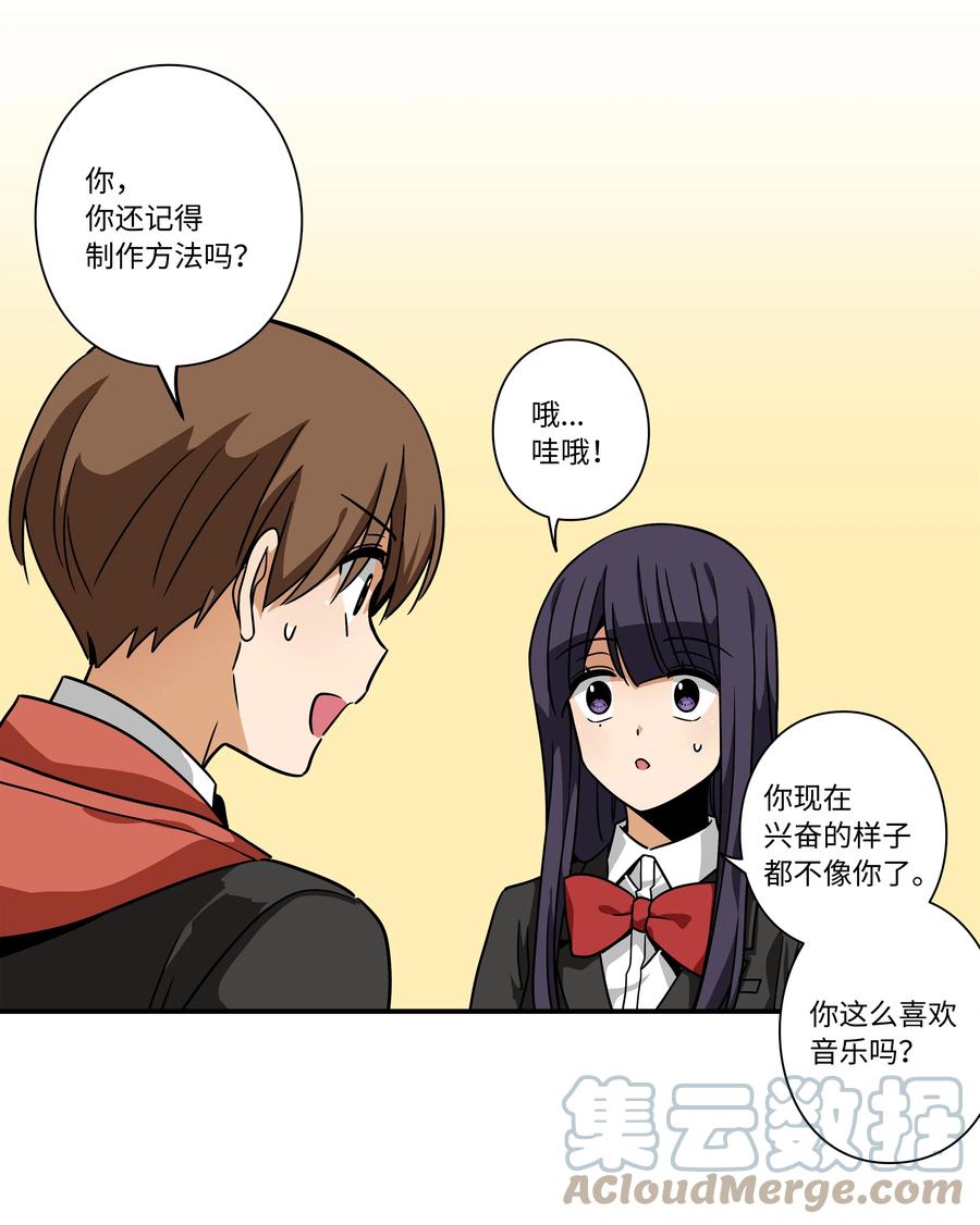 96 寻找乐趣-第96话