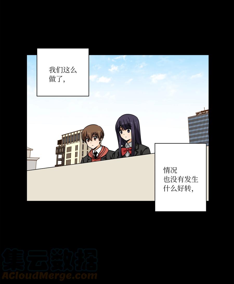 96 寻找乐趣-第96话