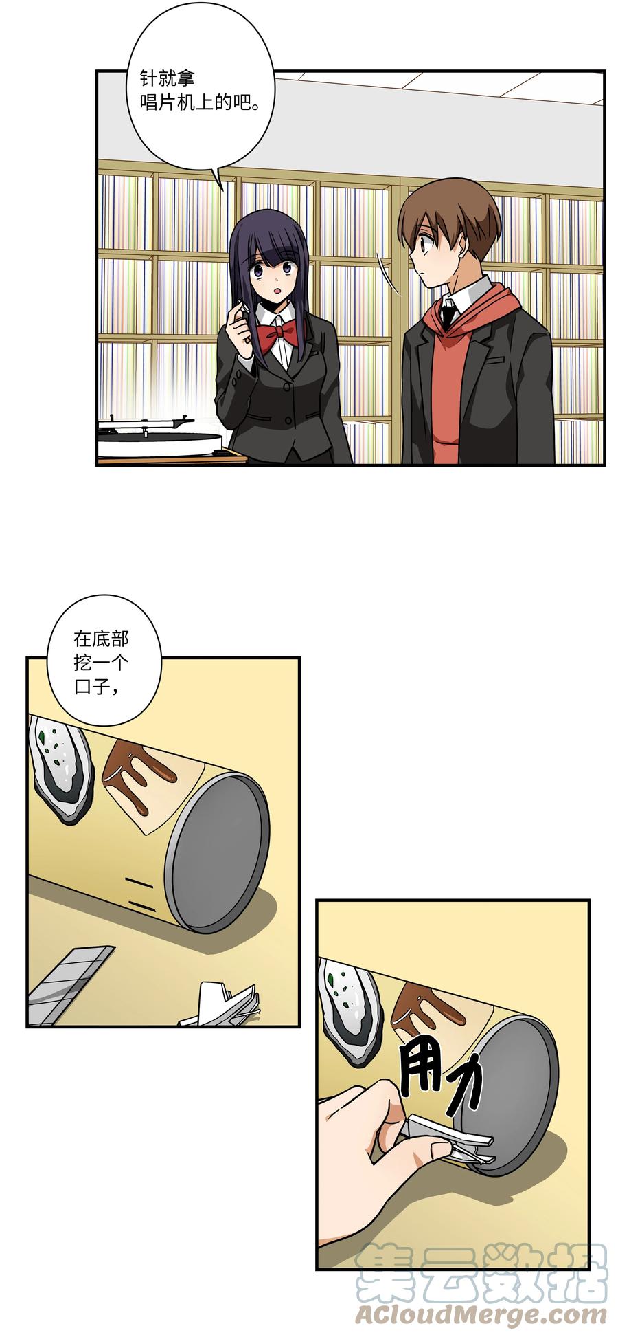 96 寻找乐趣-第96话