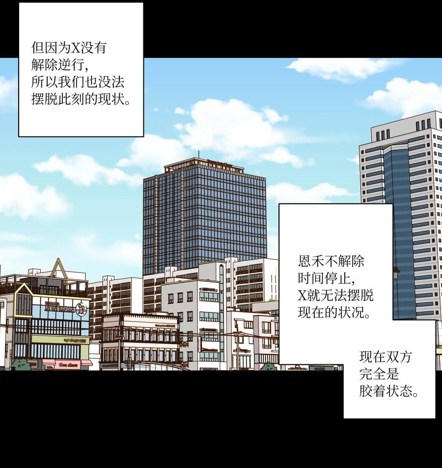 96 寻找乐趣-第96话
