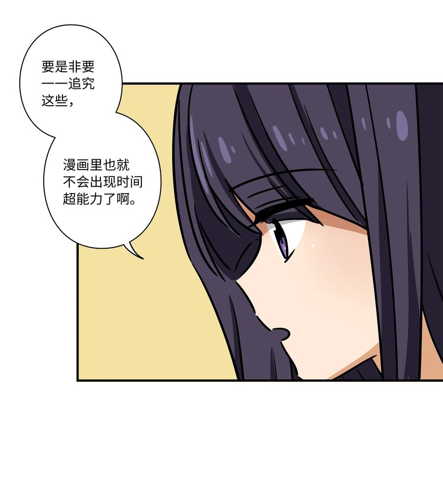 96 寻找乐趣-第96话