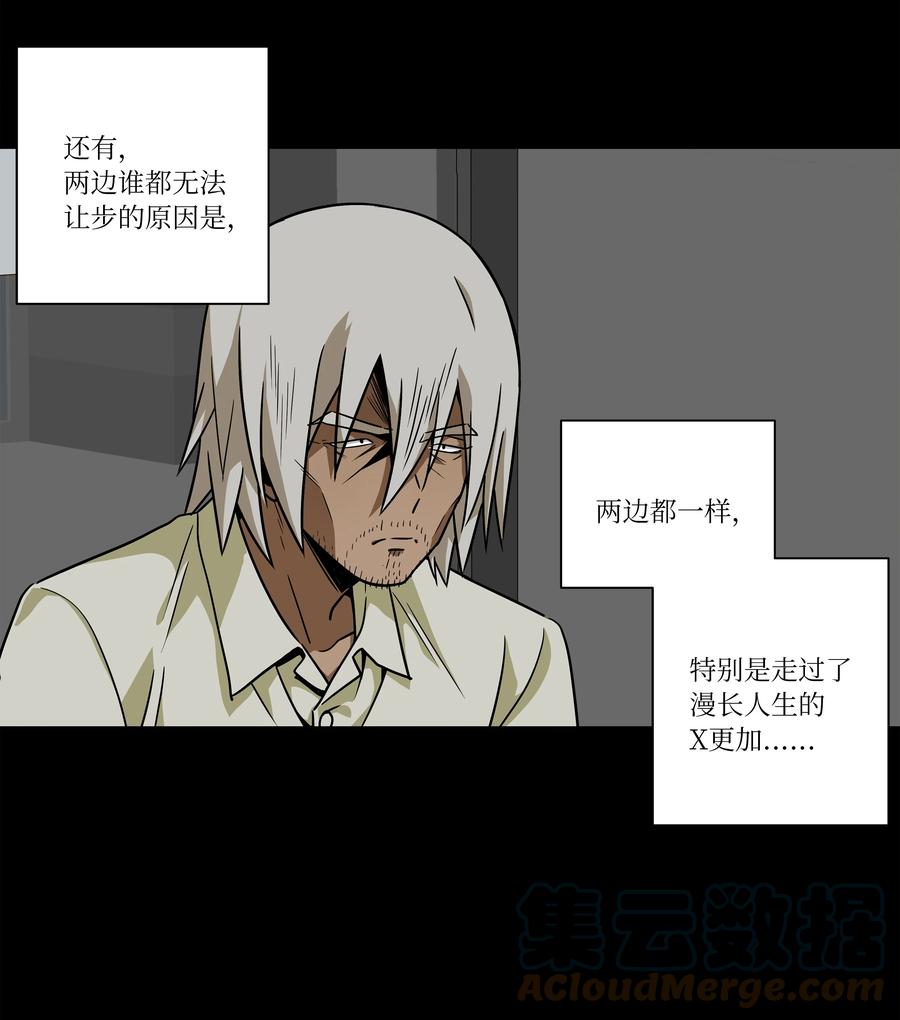 96 寻找乐趣-第96话