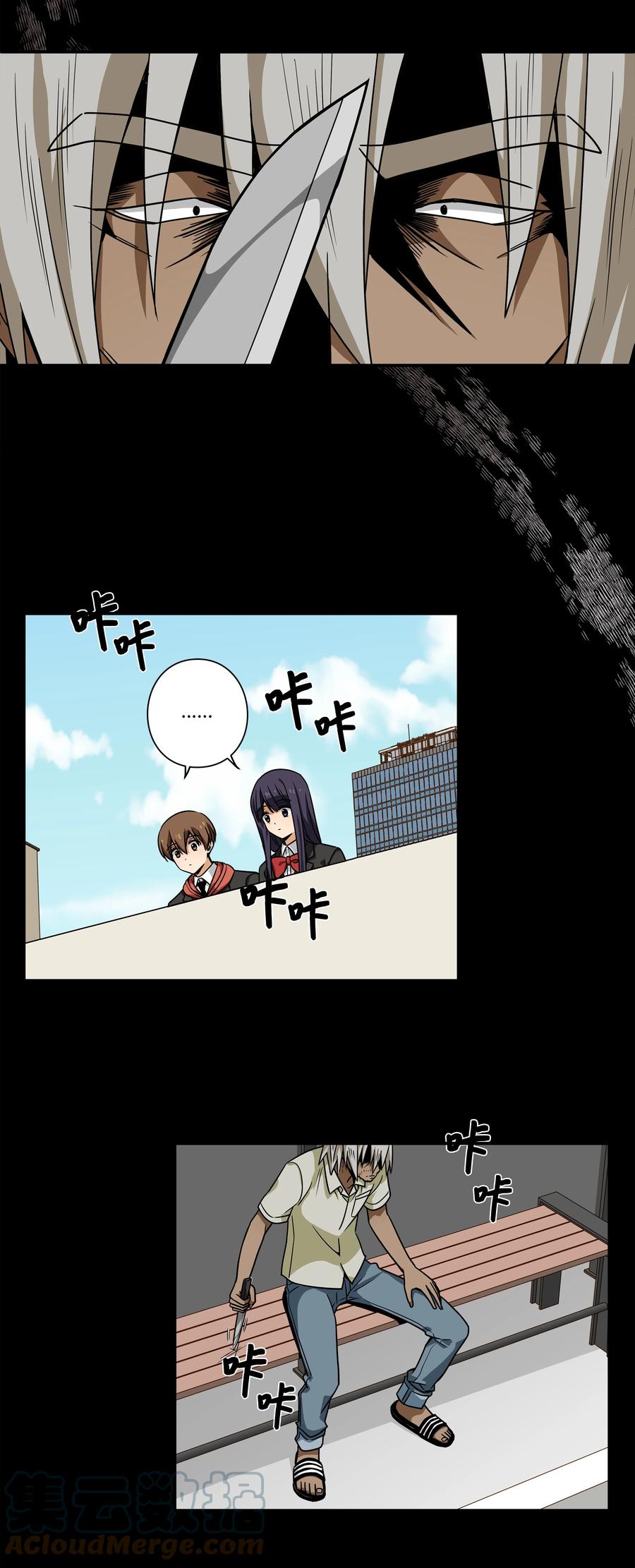 96 寻找乐趣-第96话