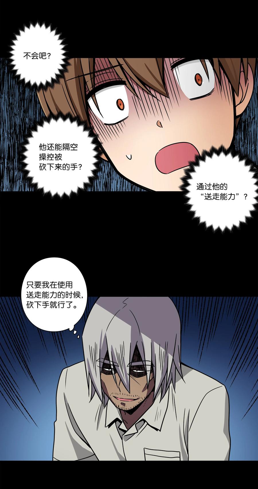 98 突发状况-第98话