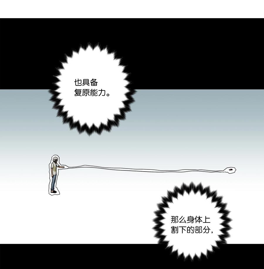 98 突发状况-第98话