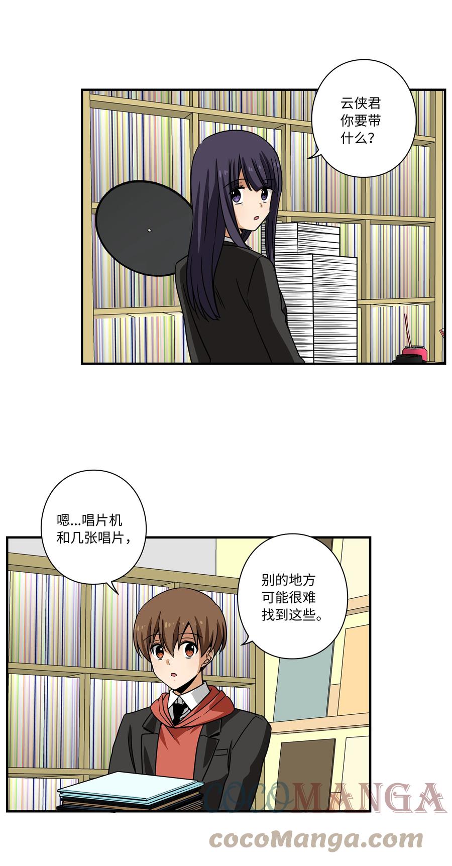 98 突发状况-第98话