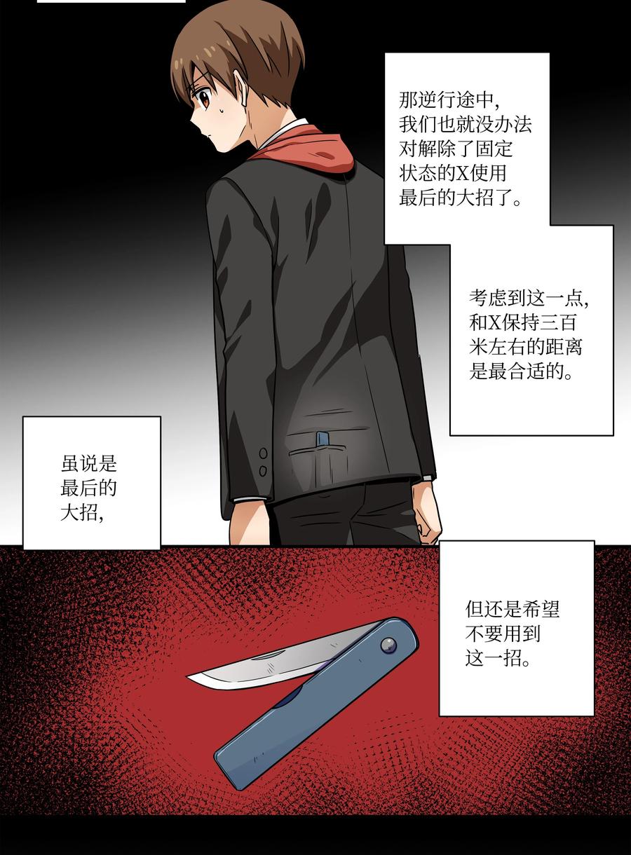 100 最后的决战-第100话