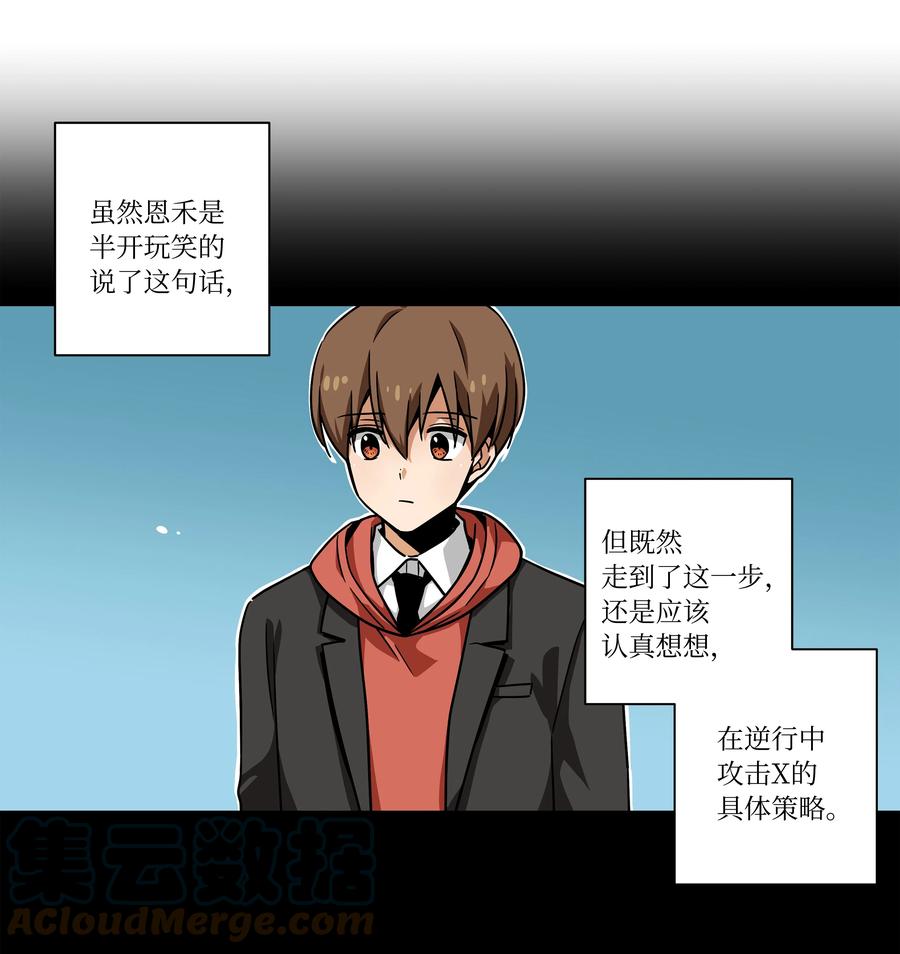 100 最后的决战-第100话