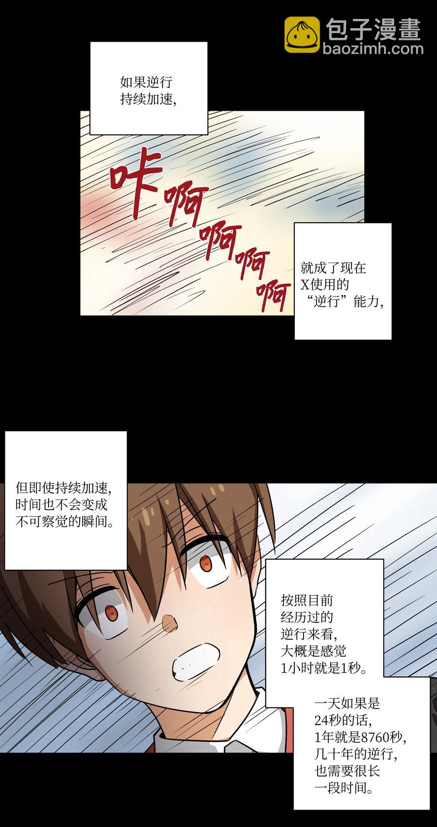 100 最后的决战-第100话