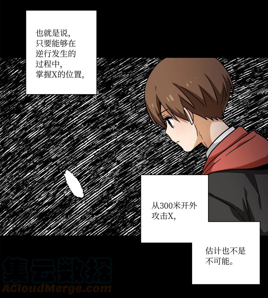 100 最后的决战-第100话