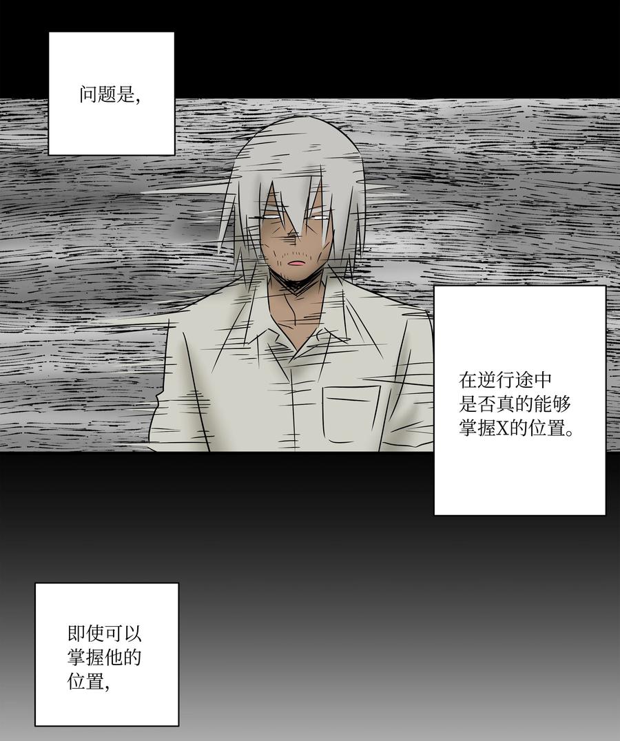 100 最后的决战-第100话