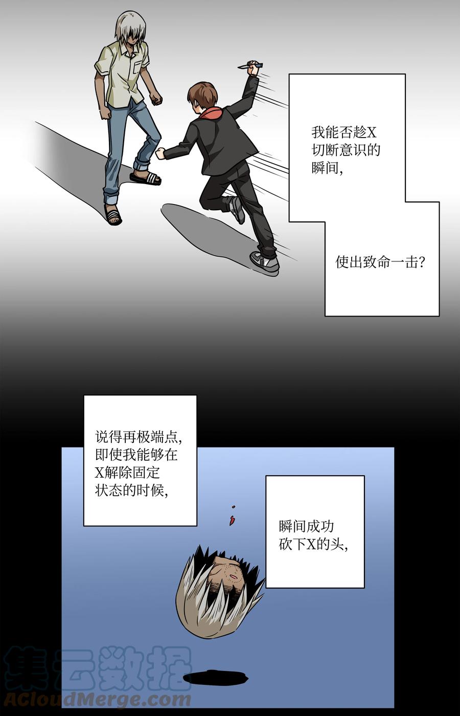 100 最后的决战-第100话