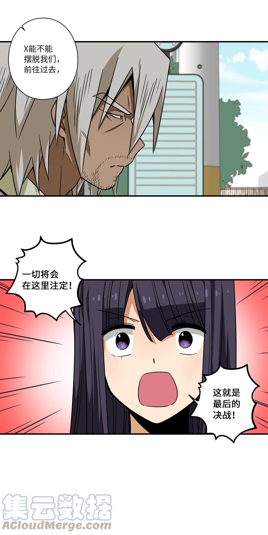 100 最后的决战-第100话