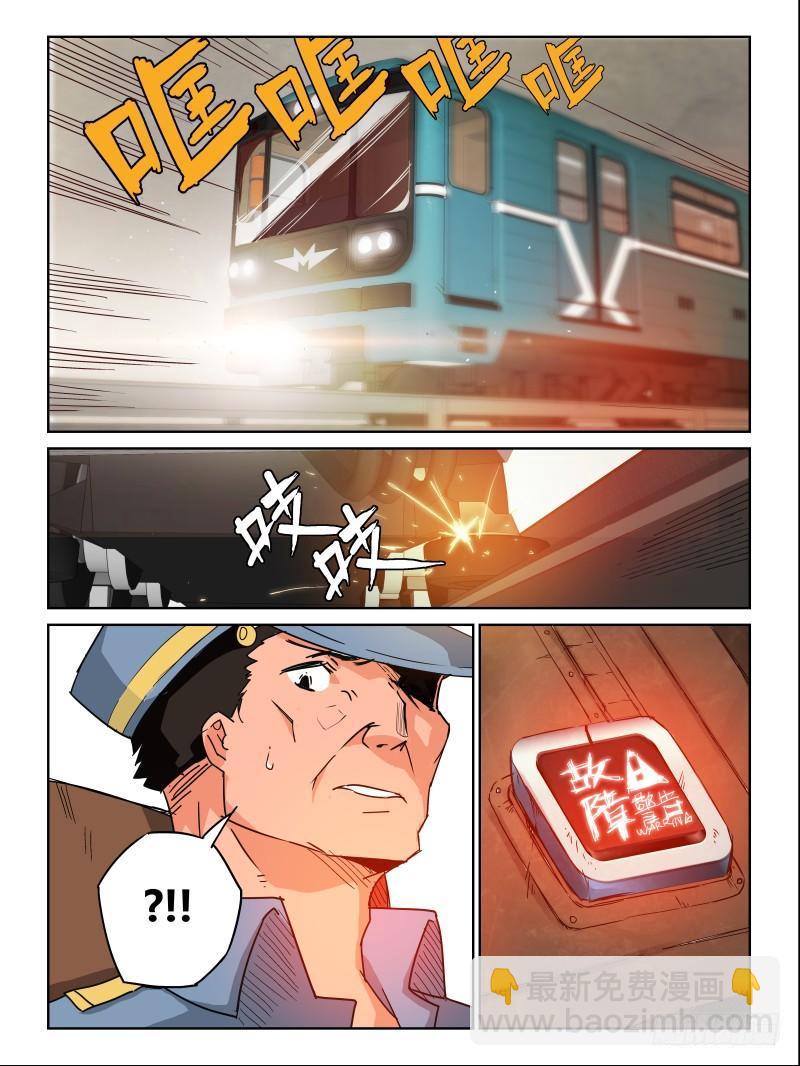 NO.2事故-第2话