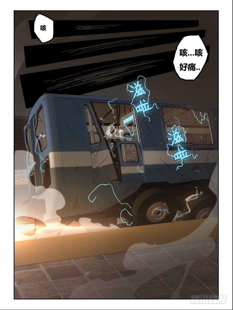 NO.2事故-第2话