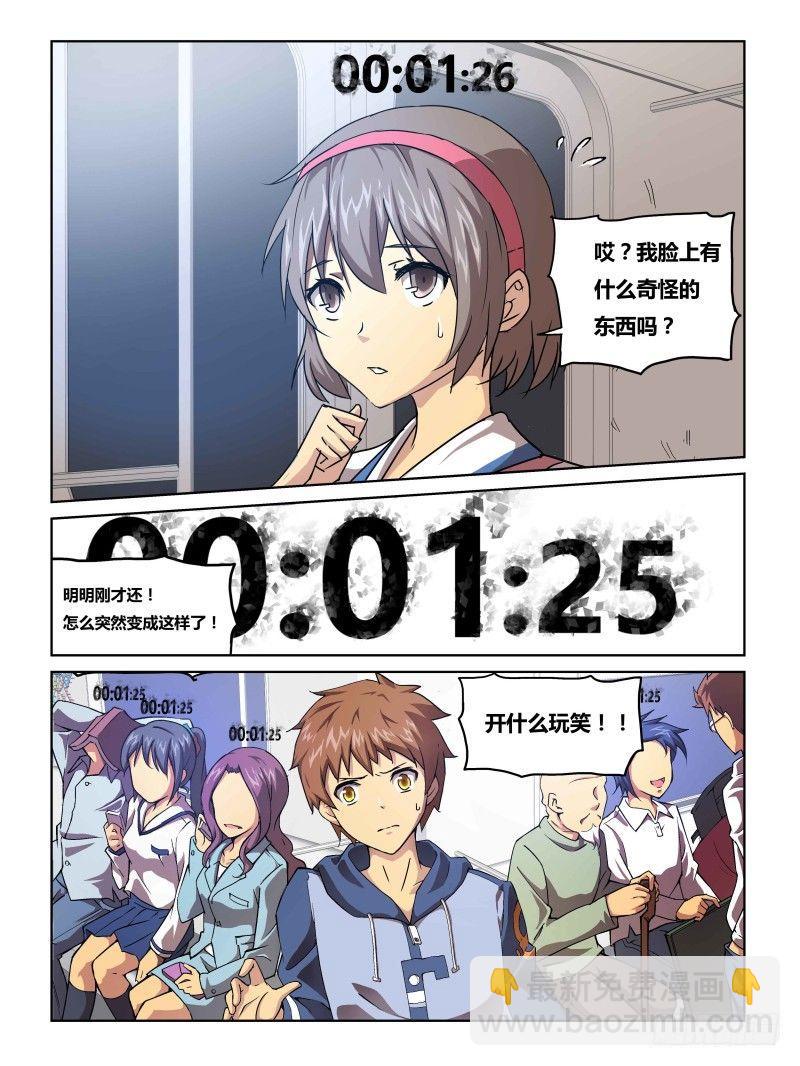 NO.2事故-第2话