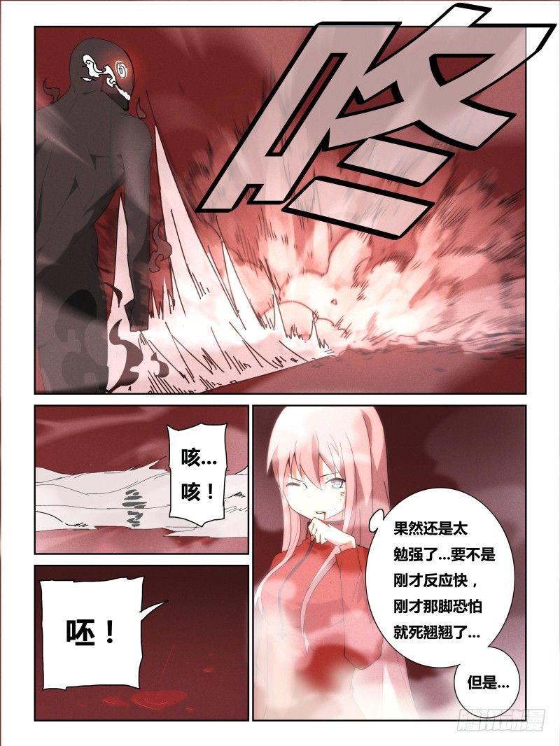 NO.12 佩佩-第12话