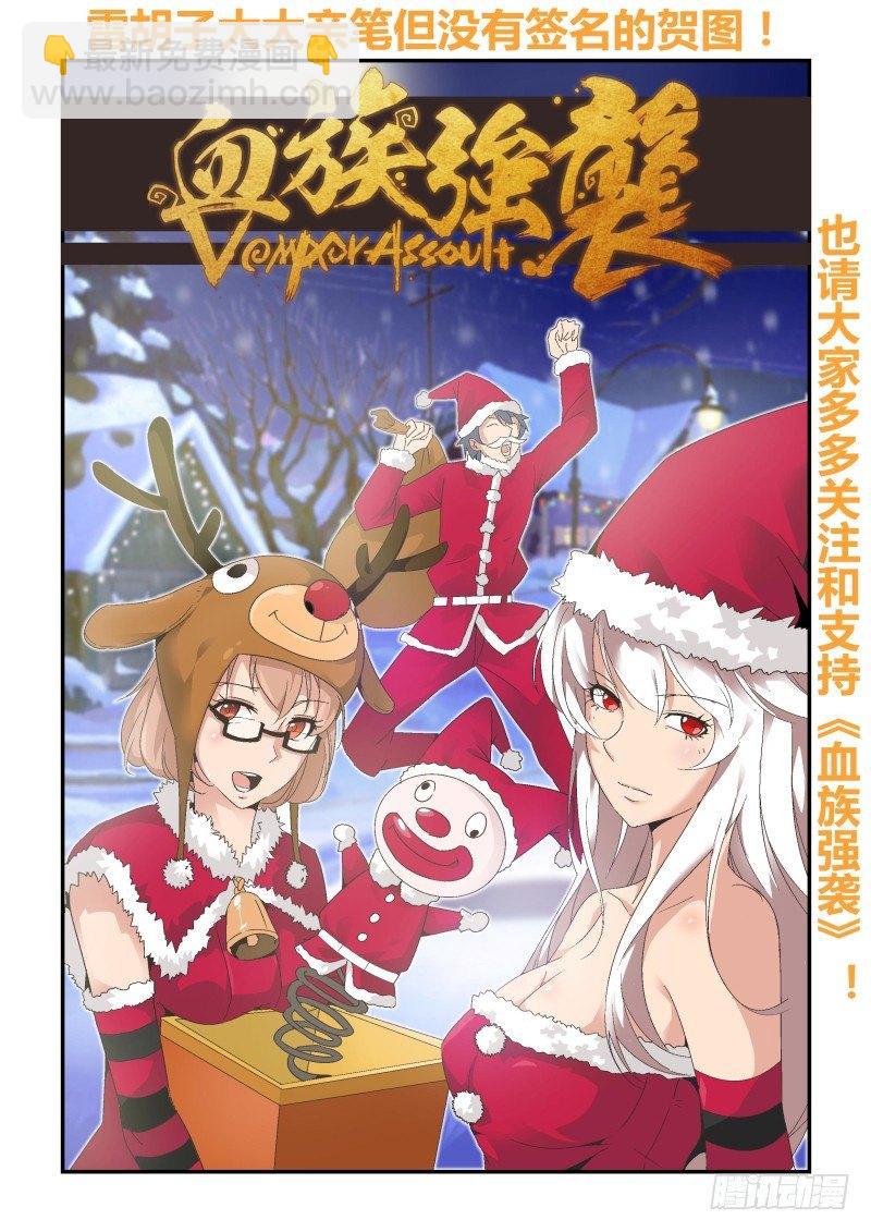 圣诞贺图-第14话
