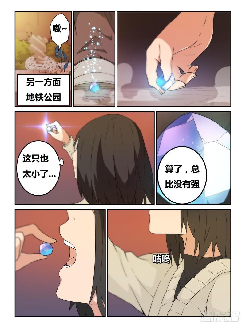 N0.15 目标-第16话