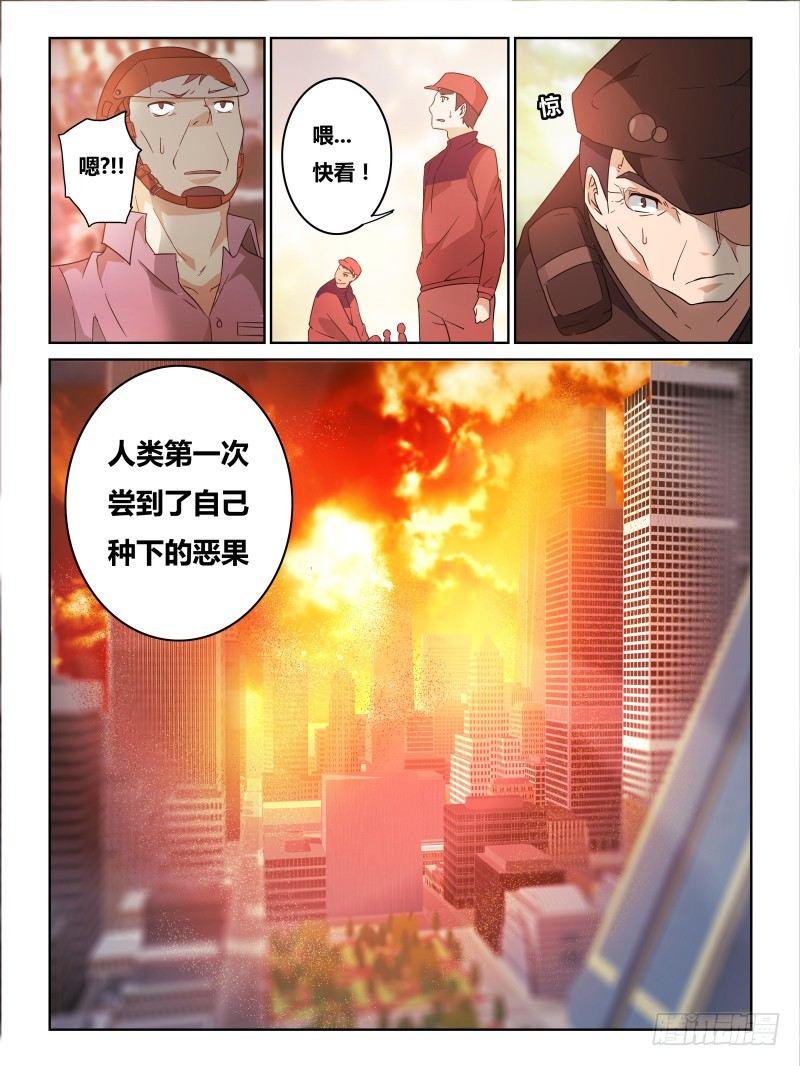 NO.17 诞生-第18话